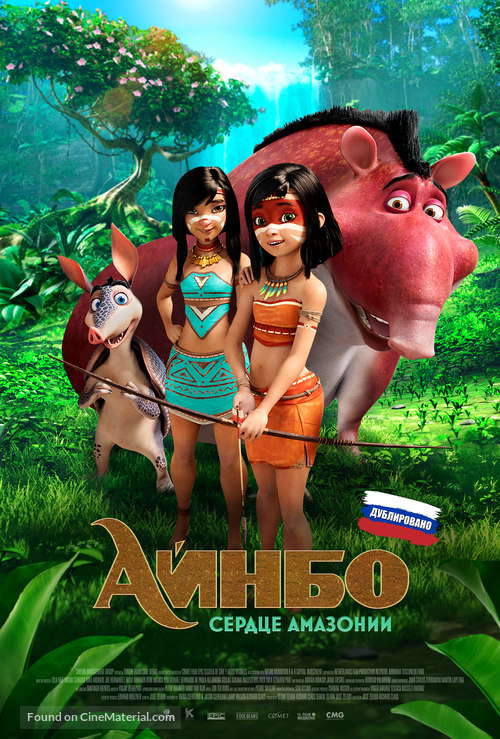 AINBO: Spirit of the Amazon - Russian Movie Poster