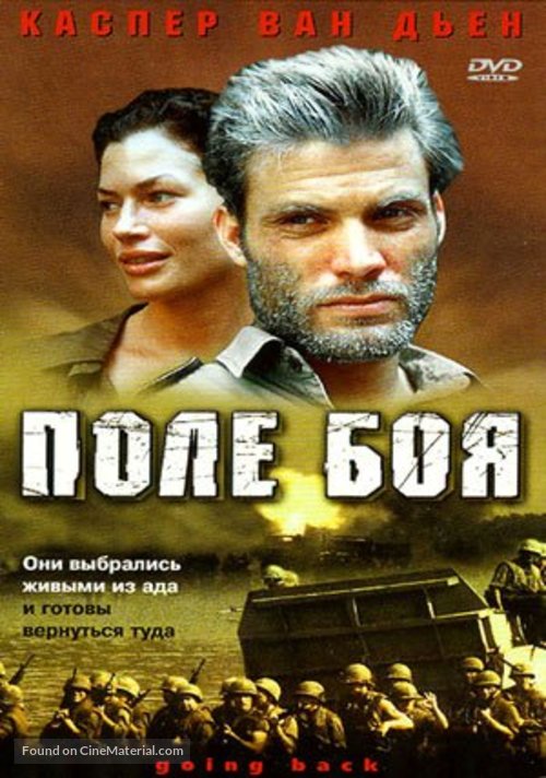 Going Back - Russian Movie Cover