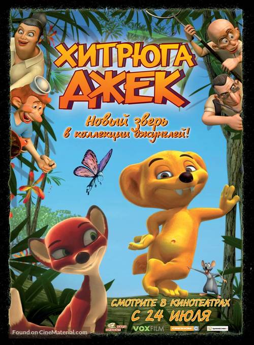 Jungledyret Hugo: Fr&aelig;k, flabet og fri - Russian Movie Poster