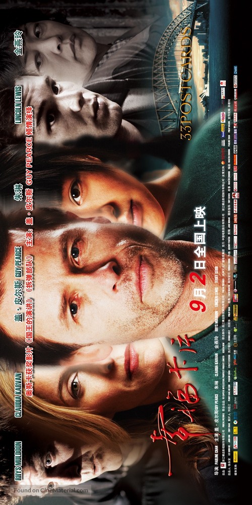 33 Postcards - Chinese Movie Poster