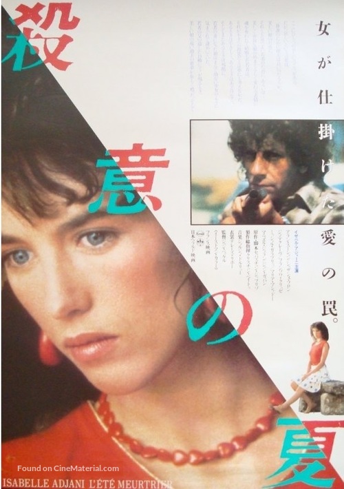 L&#039;&eacute;t&eacute; meurtrier - Japanese Movie Poster