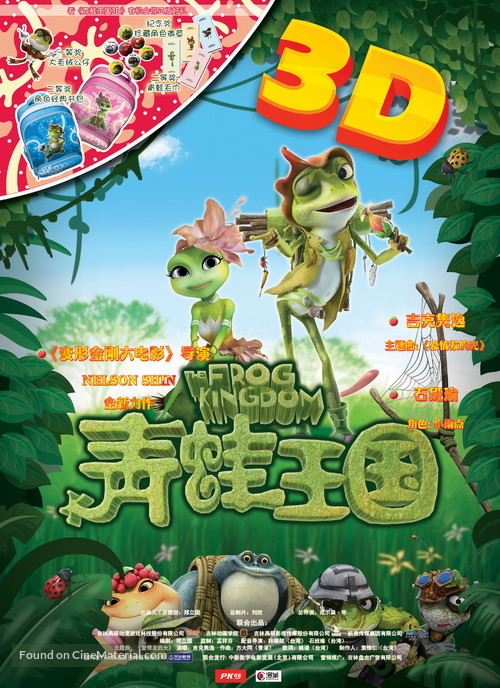Frog Kingdom - Chinese Movie Poster