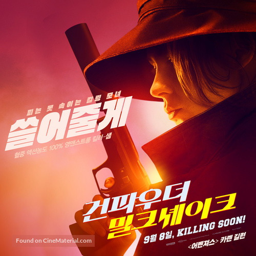 Gunpowder Milkshake - South Korean Movie Poster