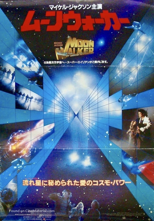 Moonwalker - Japanese Movie Poster