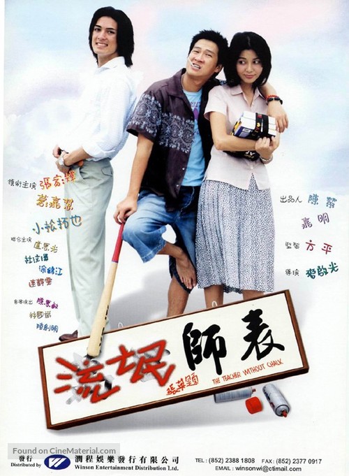 Lau man bye biu - Japanese poster