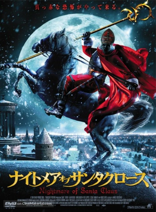 Sint - Japanese DVD movie cover