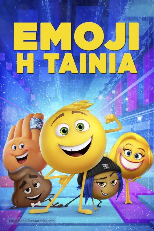 The Emoji Movie - Greek Movie Cover