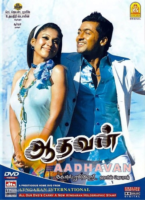 Aadhavan - Indian Movie Cover