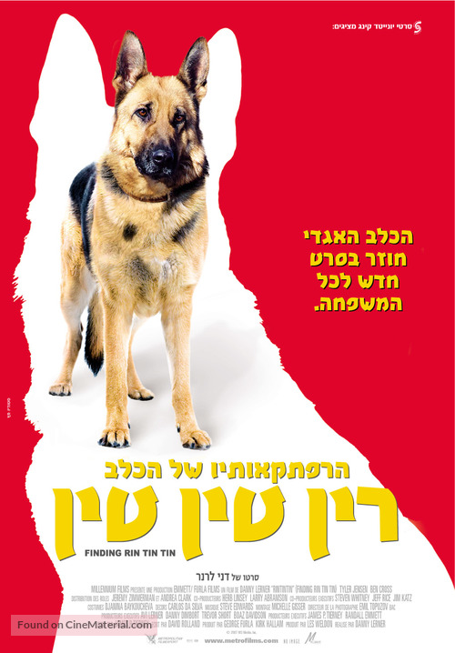 Finding Rin Tin Tin - Israeli Movie Poster