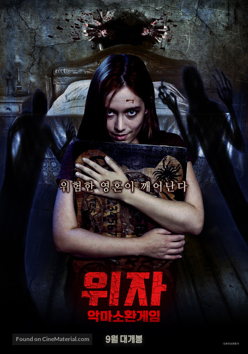 Haunting Inside - South Korean Movie Poster