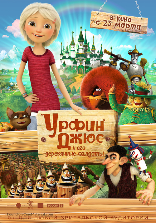 Urfin and His Wooden Soldiers - Russian Movie Poster