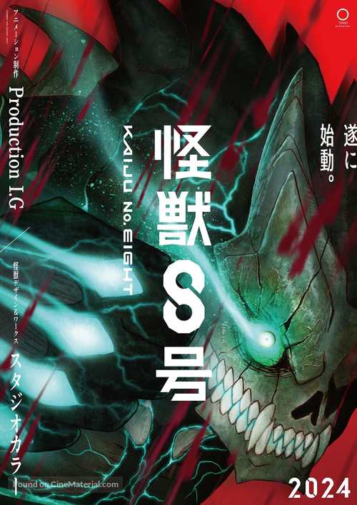 &quot;Kaiju No. 8&quot; - Japanese Movie Poster