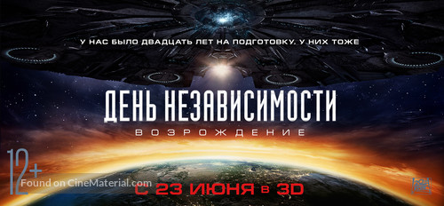 Independence Day: Resurgence - Russian Movie Poster