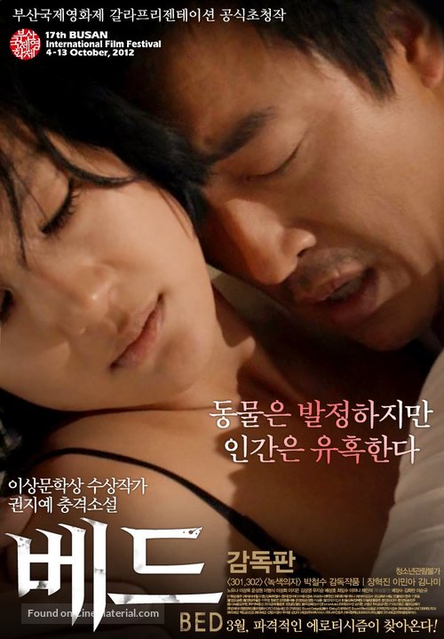 B.E.D. - South Korean Movie Poster