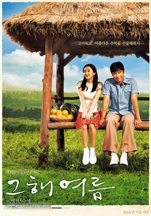 Geuhae yeoreum - South Korean poster