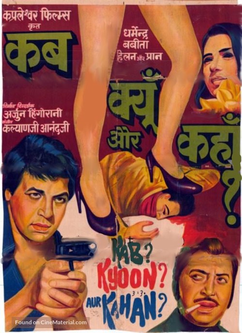 Kab? Kyoon? Aur Kahan? - Indian Movie Poster