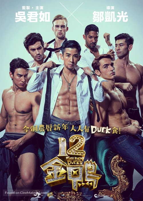 12 Golden Ducks - Hong Kong Movie Poster