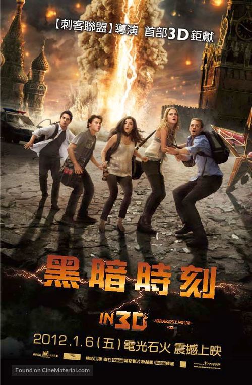 The Darkest Hour - Taiwanese Movie Poster