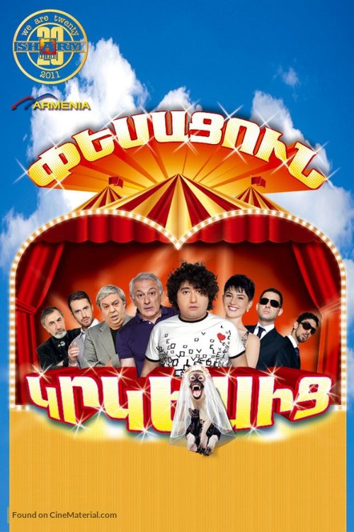 Pesacun Krkesic - Armenian Movie Poster