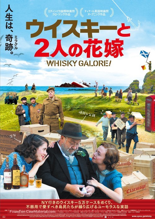 Whisky Galore - Japanese Movie Poster