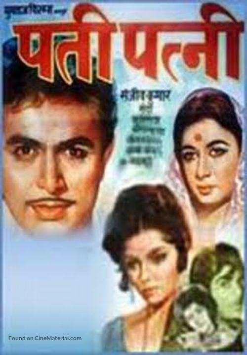 Pati Patni - Indian Movie Poster