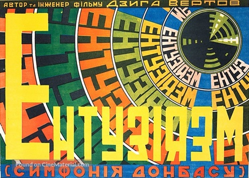 Entuziazm: Simfoniya Donbassa - Ukrainian Movie Poster