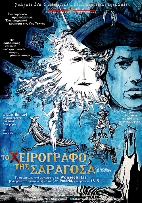 Rekopis znaleziony w Saragossie - Greek Movie Poster