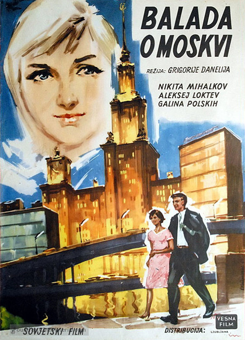 Ya shagayu po Moskve - Yugoslav Movie Poster