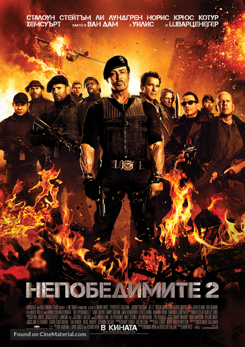 The Expendables 2 - Bulgarian Movie Poster