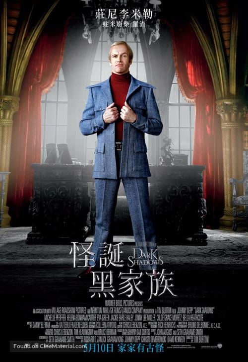 Dark Shadows - Hong Kong Movie Poster