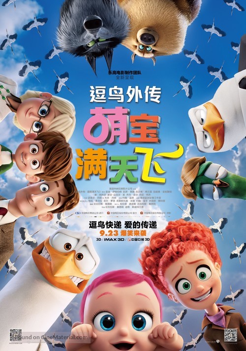 Storks - Chinese Movie Poster