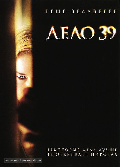 Case 39 - Russian DVD movie cover