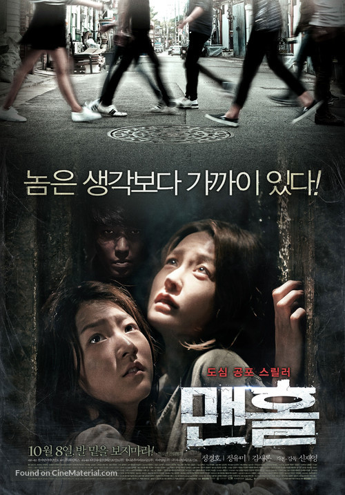 Maen-hol - South Korean Movie Poster