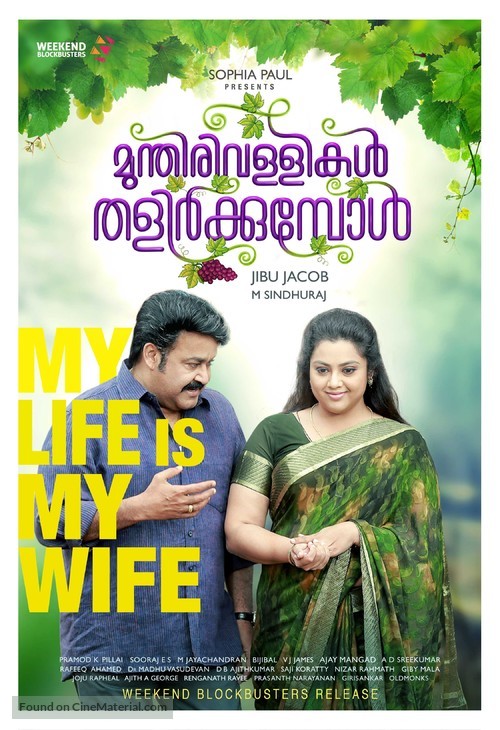 Munthirivallikal Thalirkkumbol - Indian Movie Poster