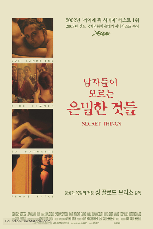 Choses secr&egrave;tes - South Korean Movie Poster