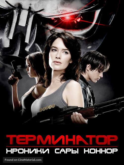 &quot;Terminator: The Sarah Connor Chronicles&quot; - Russian Movie Poster