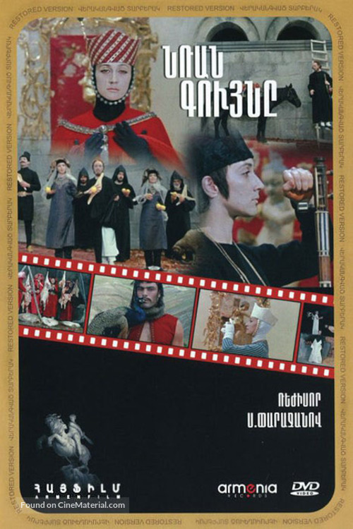 Sayat Nova - Armenian DVD movie cover