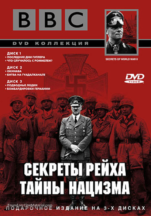 &quot;Secrets of World War II&quot; - Russian DVD movie cover