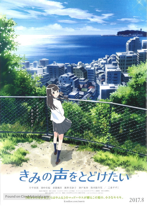 Kimi no koe o todoketai - Japanese Movie Poster