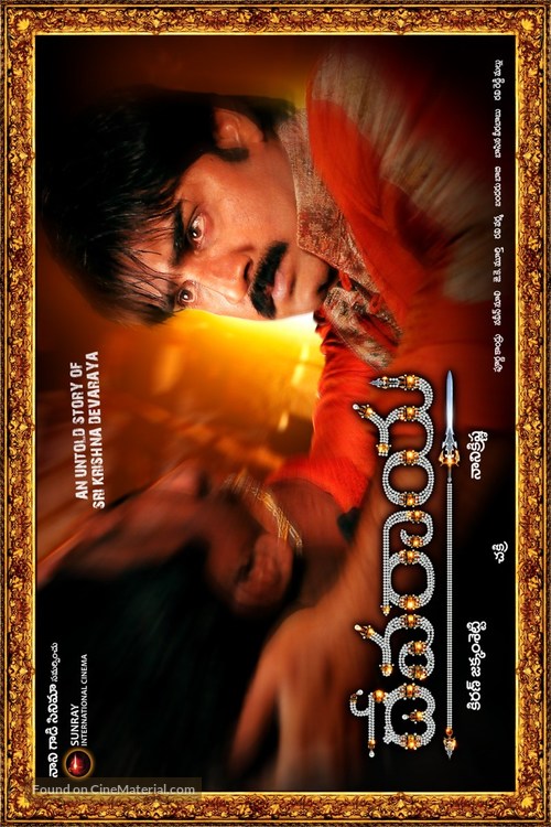 Devaraya - Indian Movie Poster