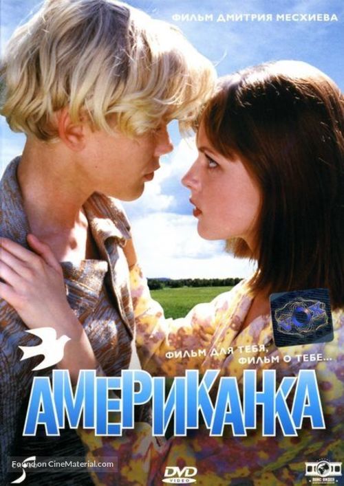 Amerikanka - Russian Movie Cover