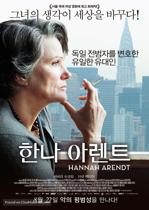 Hannah Arendt - South Korean Movie Poster
