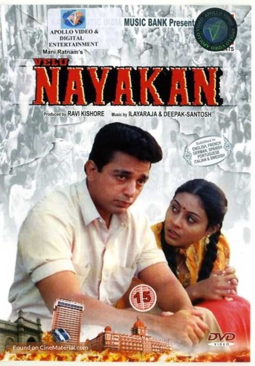 Nayakan - British DVD movie cover