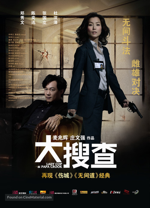 Cha ji neui - Chinese Movie Poster