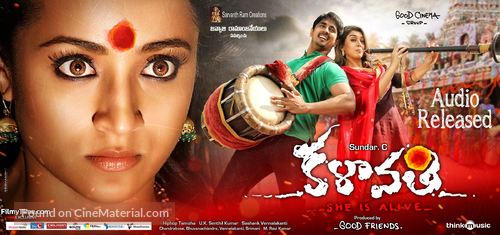 Aranmanai 2 - Indian Movie Poster