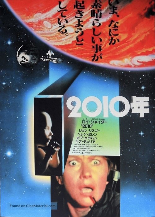 2010 - Japanese Movie Poster