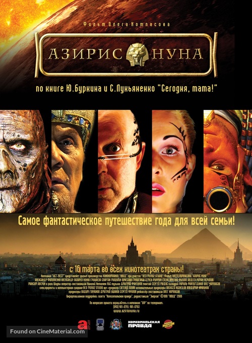 Aziris nuna - Russian Movie Poster
