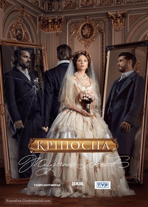 &quot;Krepostnaya&quot; - Ukrainian Movie Cover