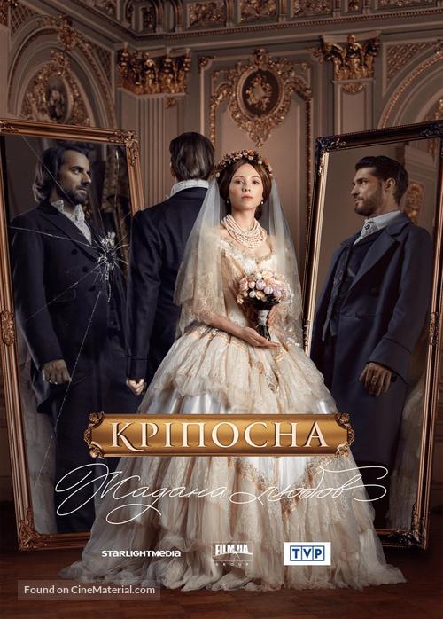 &quot;Krepostnaya&quot; - Ukrainian Movie Cover