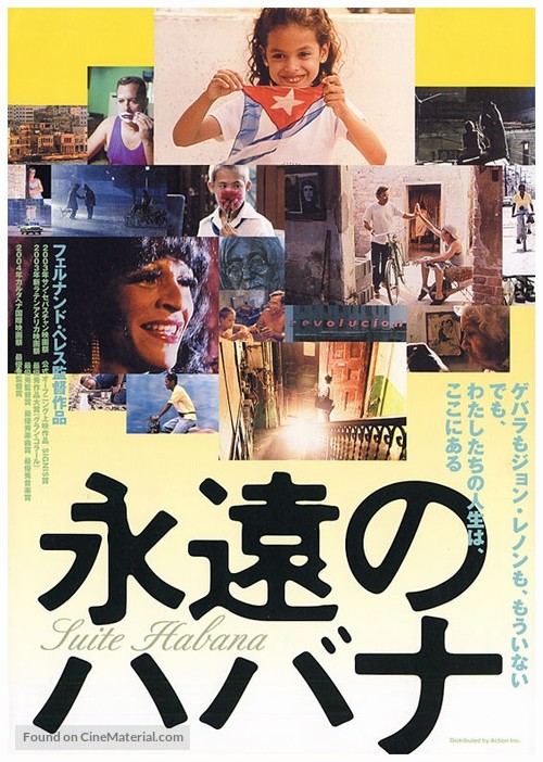 Suite Habana - Japanese Movie Poster